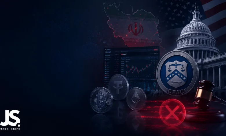 تحریم صرافی ایرانی